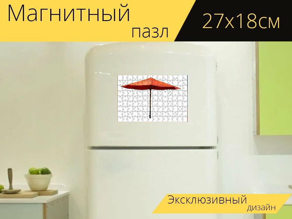Магнитный пазл "Зонтик, защита от солнца, защита от дождя" на холодильник 27 x 18 см.