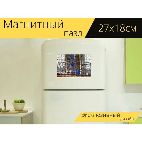 Магнитный пазл Фасад, балкон, окно на холодильник 27 x 18 см. магнитный пазл стена дома окно фасад на холодильник 27 x 18 см