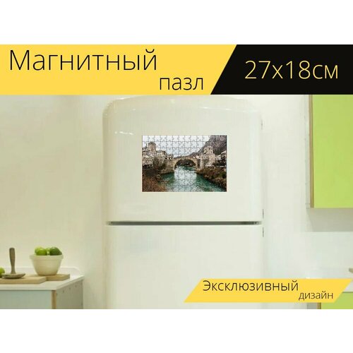 Магнитный пазл Мостар, мост, путешествовать на холодильник 27 x 18 см. магнитный пазл путешествовать отпуск праздник на холодильник 27 x 18 см