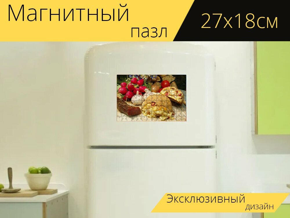 Магнитный пазл "Рулонный хлеб, хлеб" на холодильник 27 x 18 см.