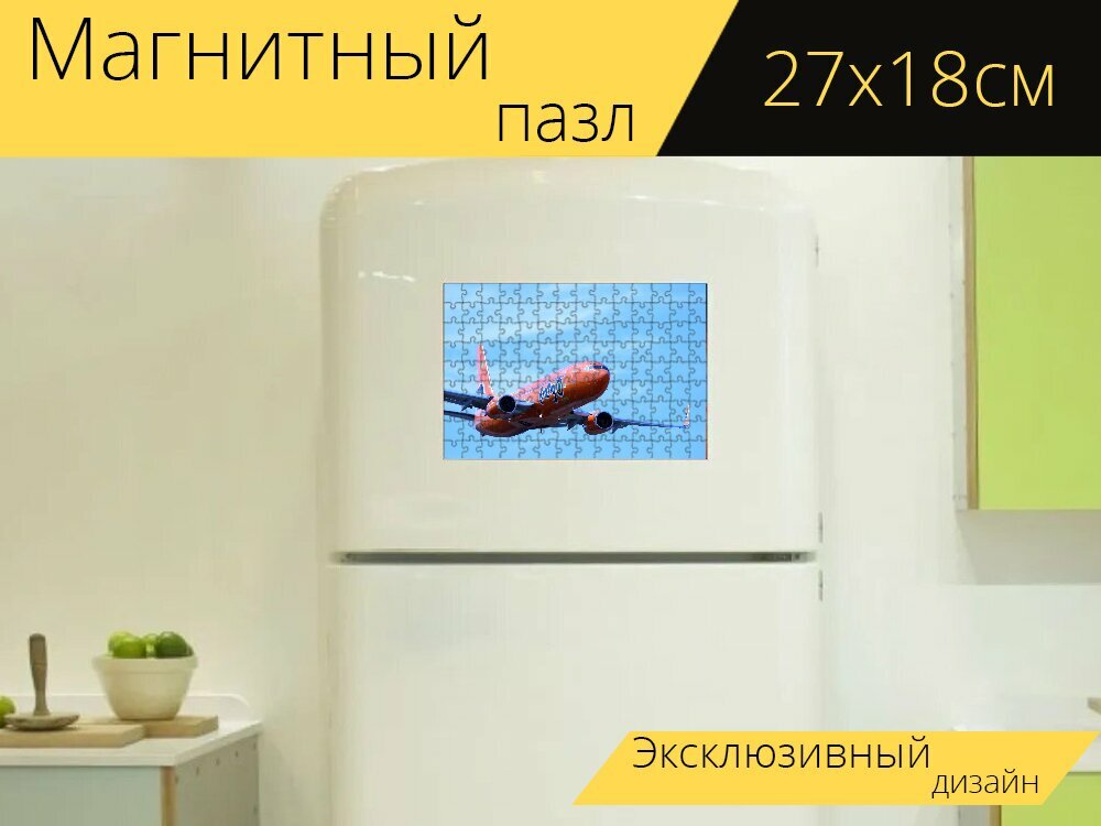 Магнитный пазл "Самолет, летающий, авиация" на холодильник 27 x 18 см.