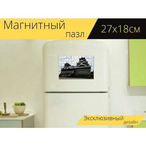 Магнитный пазл Замок, япония, архитектуры на холодильник 27 x 18 см.