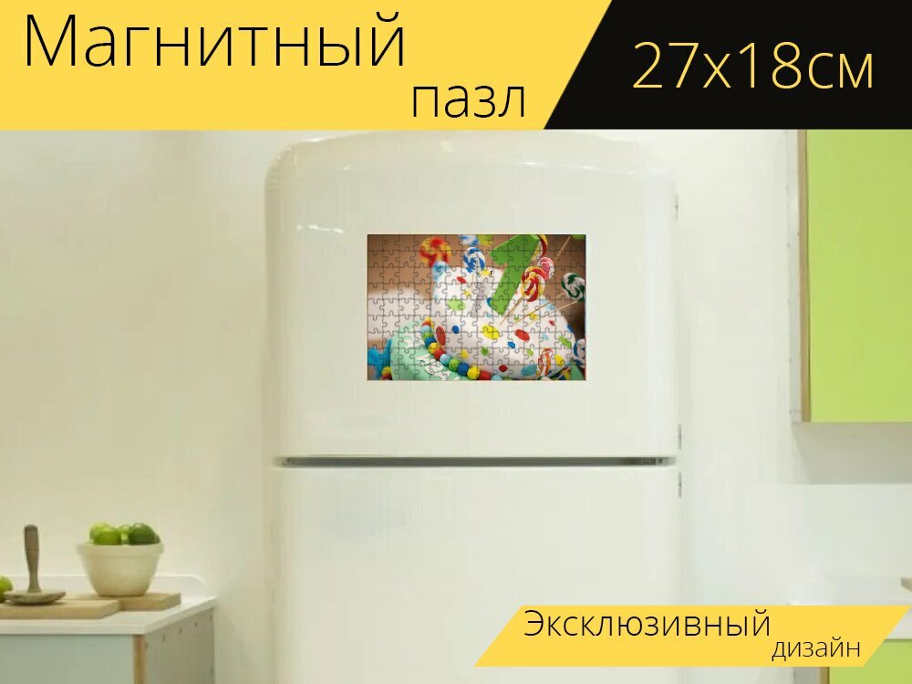 Магнитный пазл "День рождения, торт, мальчик" на холодильник 27 x 18 см.