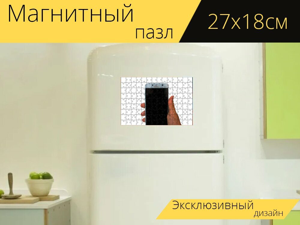 Магнитный пазл "Мобильный, телефон, смартфон" на холодильник 27 x 18 см.