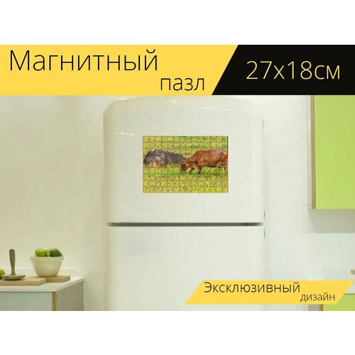 Магнитный пазл Корова, пастбище, коричневый на холодильник 27 x 18 см. магнитный пазл корова телец пастбище на холодильник 27 x 18 см