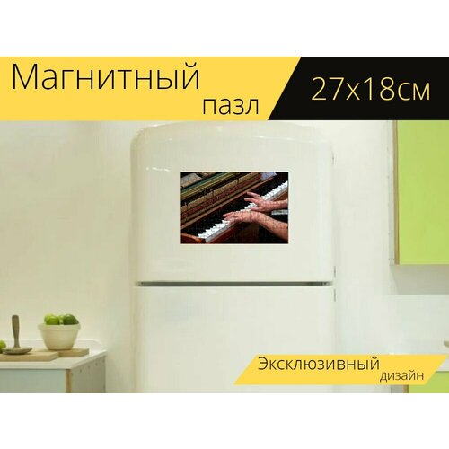 Магнитный пазл Играть на пианино, музыкант, инструмент на холодильник 27 x 18 см. магнитный пазл электронное пианино пианино играть на пианино на холодильник 27 x 18 см