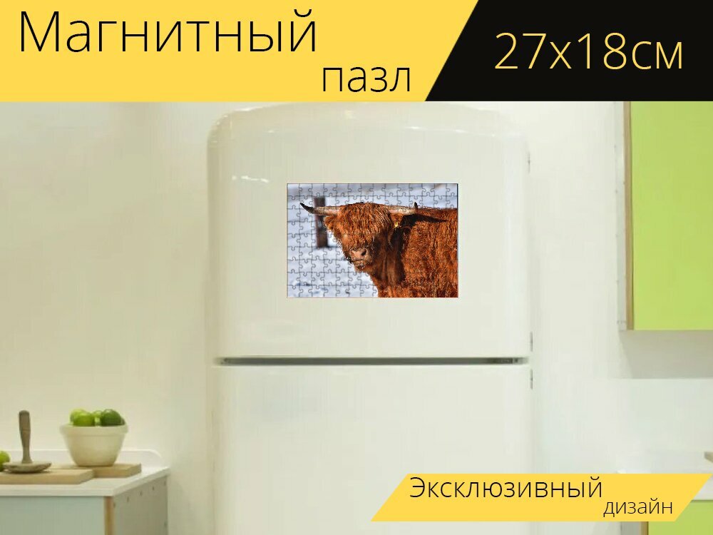 Магнитный пазл "Горный скот, корова, рога" на холодильник 27 x 18 см.