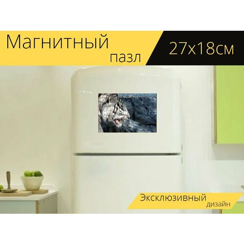 Магнитный пазл Бенгальский тигр, белый тигр, индийский тигр на холодильник 27 x 18 см.