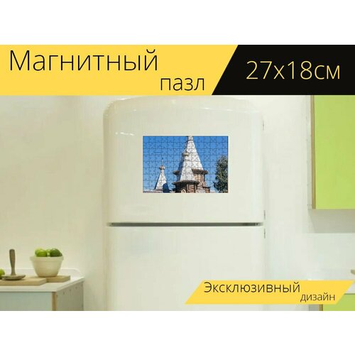 Магнитный пазл Соловки, церковь, строительство на холодильник 27 x 18 см. магнитный пазл церковь озеро строительство на холодильник 27 x 18 см