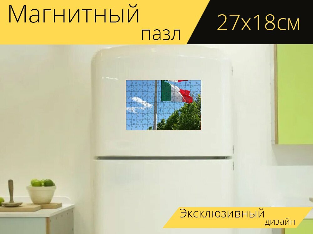 Магнитный пазл "Гора, триколор, флаг италии" на холодильник 27 x 18 см.