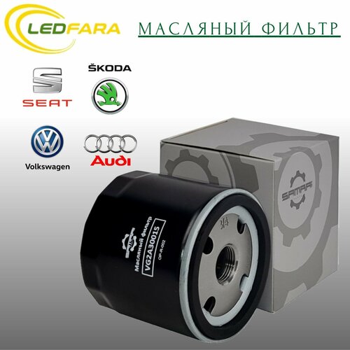 Масляный фильтр Samrai Parts для Audi, Volkswagen, Skoda VG2A30015, 04E 115 561 H, W 712/95, 51003A2