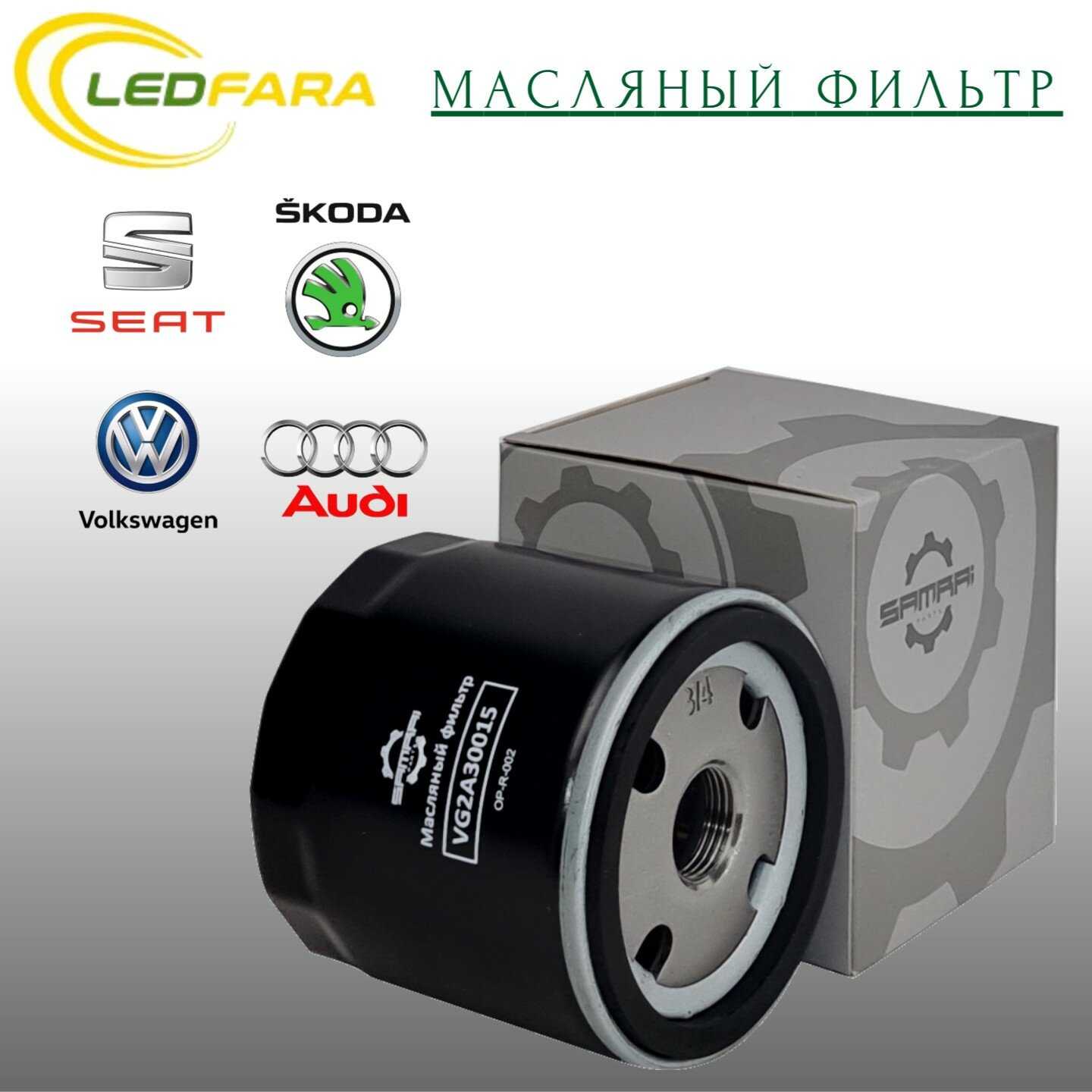 Масляный фильтр Samrai Parts для Audi Volkswagen Skoda VG2A30015 04E 115 561 H W 712/95 51003A2