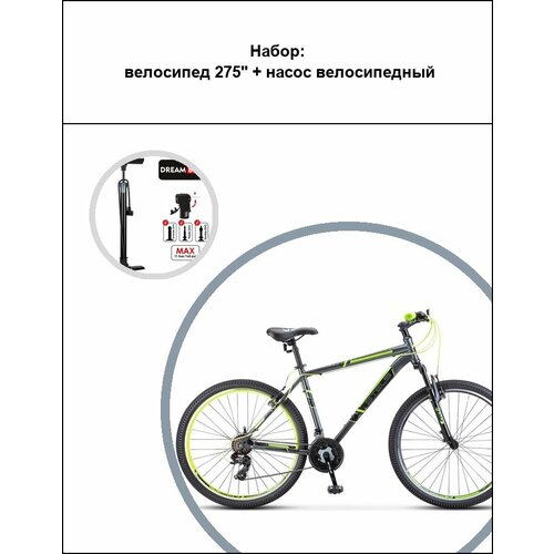 Набор Велосипед 275 Насос велосипедный 2903000₽