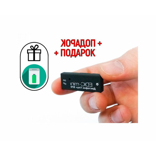 Диктофон mini Edic-мини B70-75HQ 2 ГБ Q20828EDI подарок Power-bank 10000 mAh - автономная работа от аккумулятора до 70 часов - миниатюрные дик 447000₽