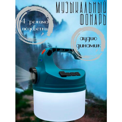 Беспроводная колонка с фонарем и солнечной панелью 119900₽