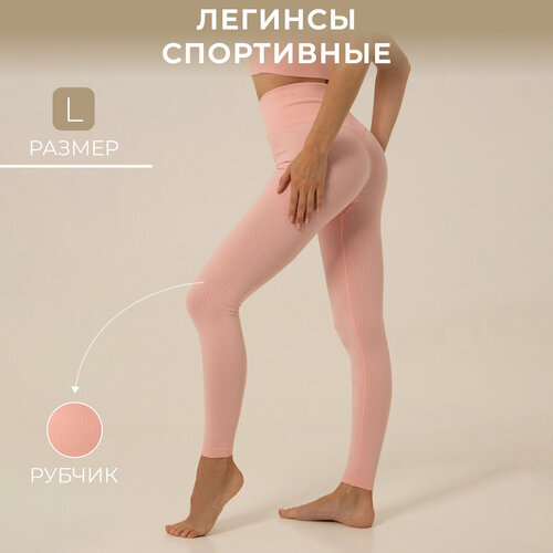 Легинсы ONLYTOP, размер L, розовый