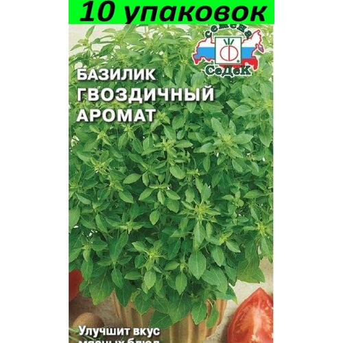 Семена Базилик Гвоздичный аромат 10уп по 0,1г (Седек)