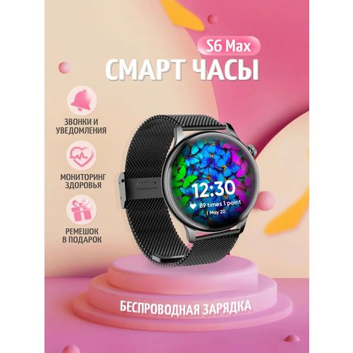 Умные часы круглые, Smart Watch S6 MAX Черные, 2 ремешка, Flupsic умные часы круглые smart watch gt4 max черные 2 ремешка flupsic