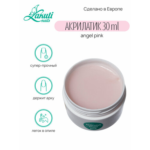 Lakuti Acrylove angel pink - 30 гр Акрилатик Акригель полигель 1250₽