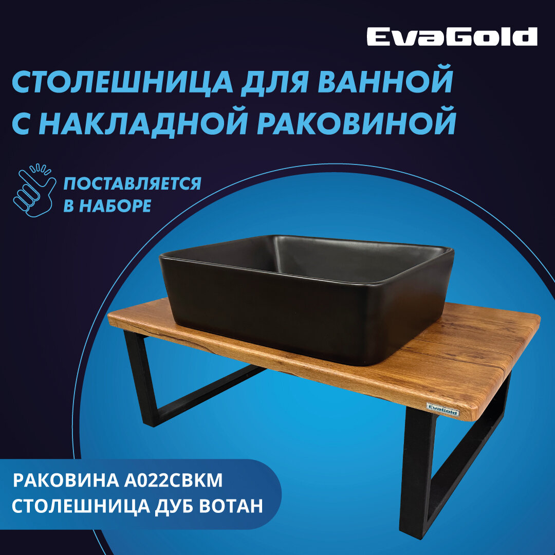 Столешница с раковиной EvaGold A022CBKM 800*470*25 дуб вотан