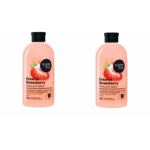 Пена для ванн Organic Shop Home Made Creamy strawberry, 500 мл х 2шт пена для ванн organic shop кокосовый рай 500 мл