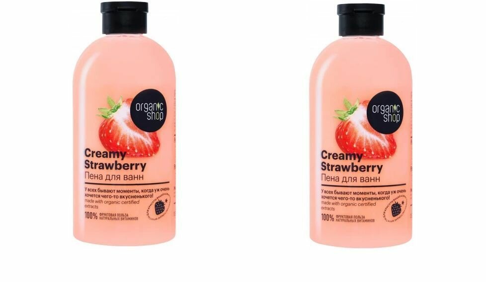Пена для ванн Organic Shop Home Made Creamy strawberry, 500 мл х 2шт