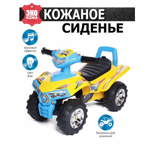 Babycare Super ATV с кожаным сиденьем (551), желтый/синий каталка толокар babycare super atv 551 желтый