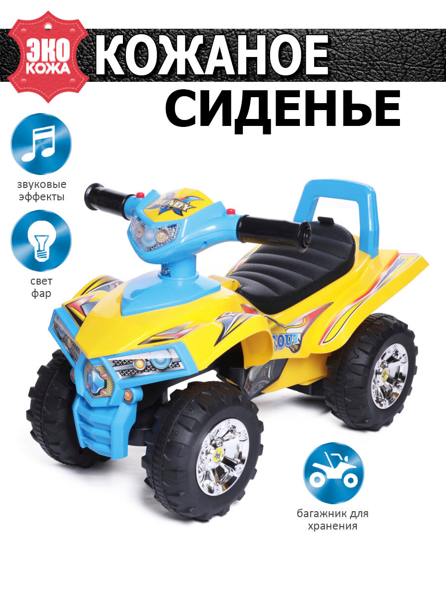    Super ATV BabyCare,  , -