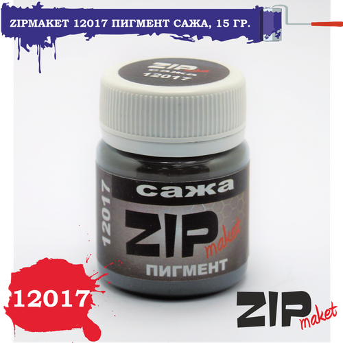 ZIPmaket Пигмент Сажа 15 грамм.