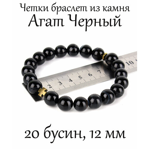 православные четки из натурального камня агат с крестом и подвеской Браслет-нить Псалом, гематит, размер 21 см, размер L, черный