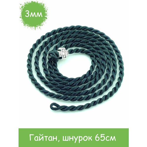 Шнур, длина 65 см, черный шнур длина 65 см черный