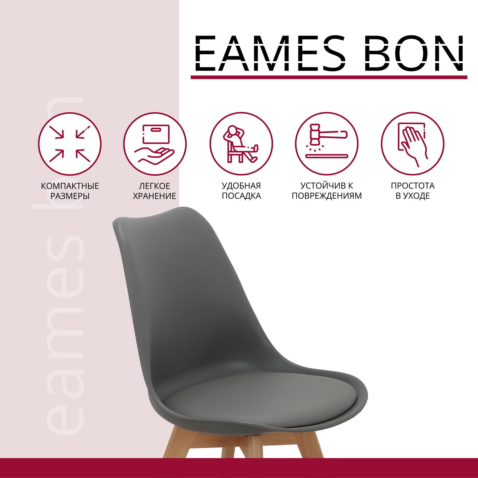 Стул Eames Bon Bradex Home FR 0023 (DK) - фото №5