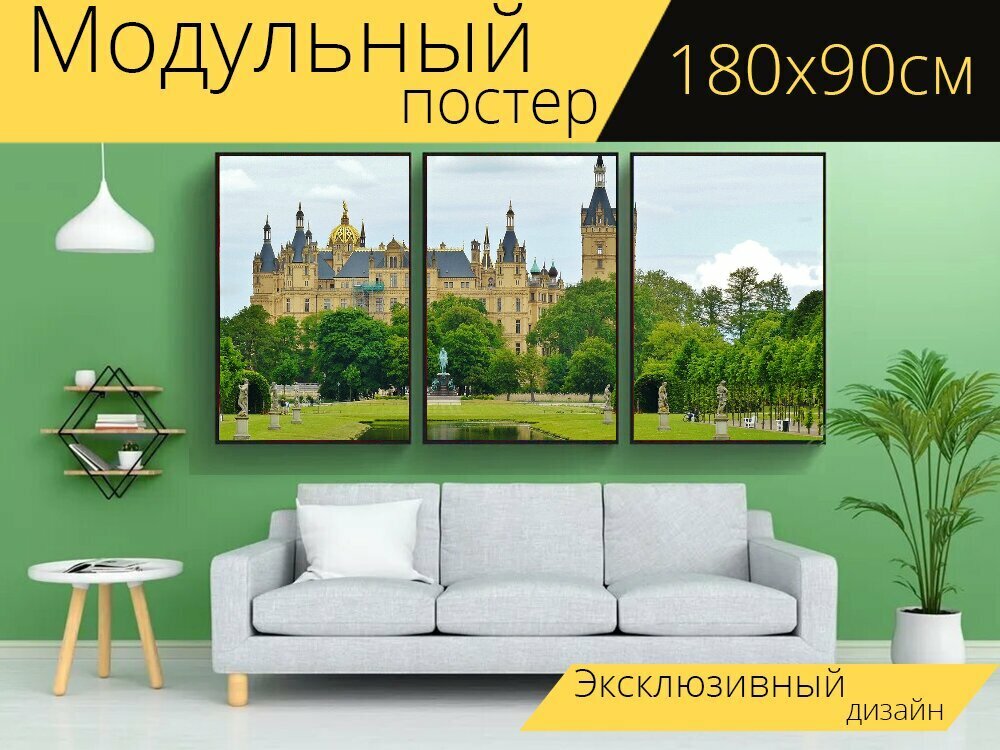 Модульный постер "Шверин, шверинский замок, замок" 180 x 90 см. для интерьера