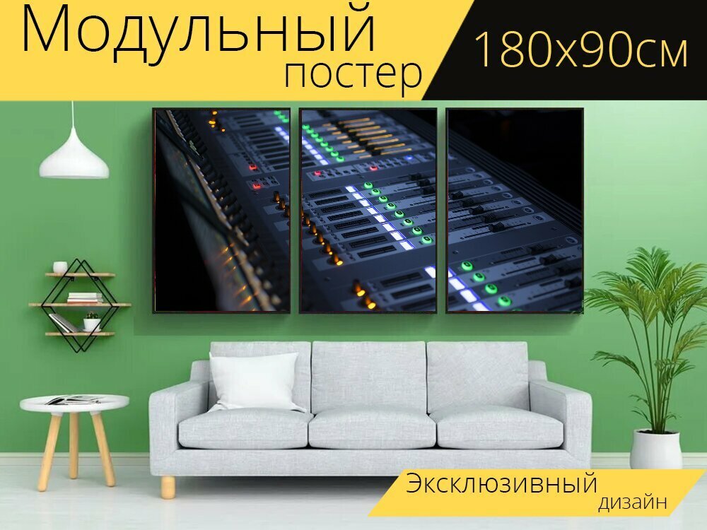 Модульный постер "Смешивание, звук, музыка" 180 x 90 см. для интерьера