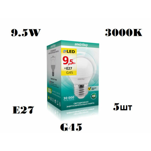 Лампа светодиодная, led лампа, диодная лампа 9.5W 3000K