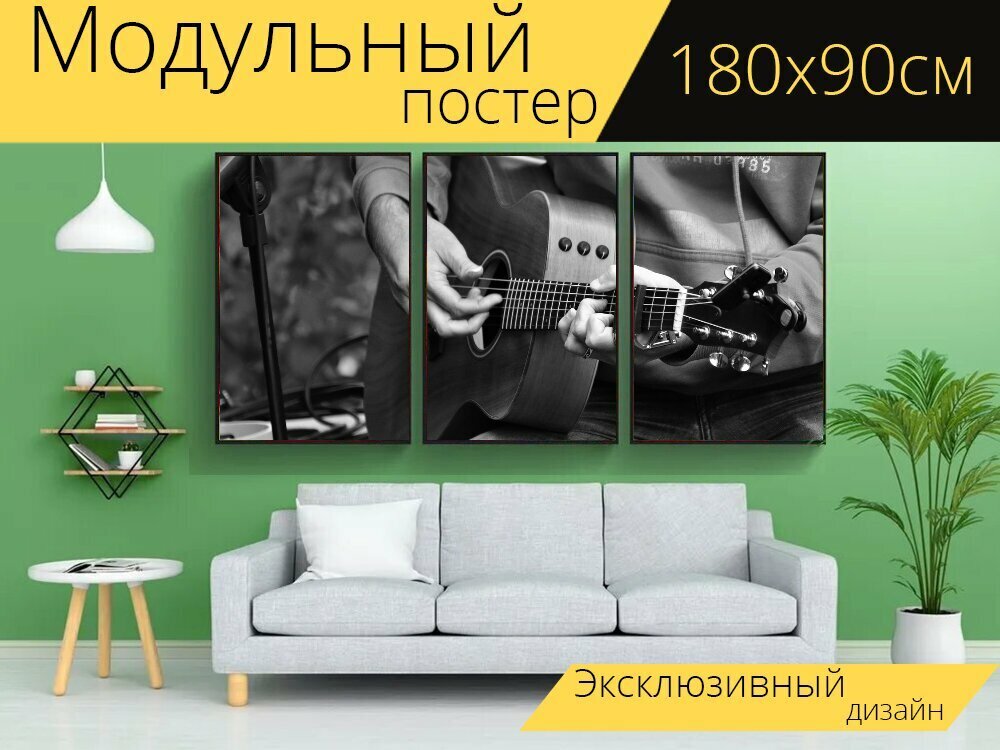 Модульный постер "Гитара, гитарист, инструмент" 180 x 90 см. для интерьера