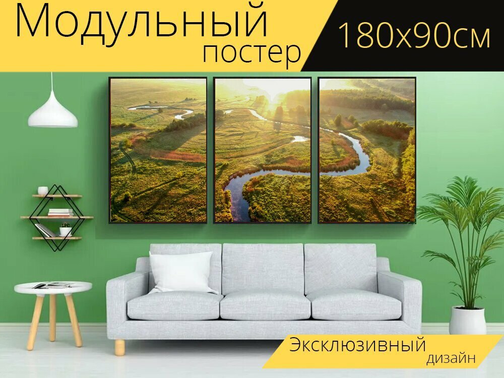 Модульный постер "Природа, река, восход" 180 x 90 см. для интерьера