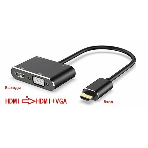 Конвертер-сплиттер из HDMI-VGA и HDMI c аудио 4k 30Hz для Ios, Mac OS, Windows с питанием и в металлическом корпусе конвертер с hdmi на vga с аудио и дополнительным питанием