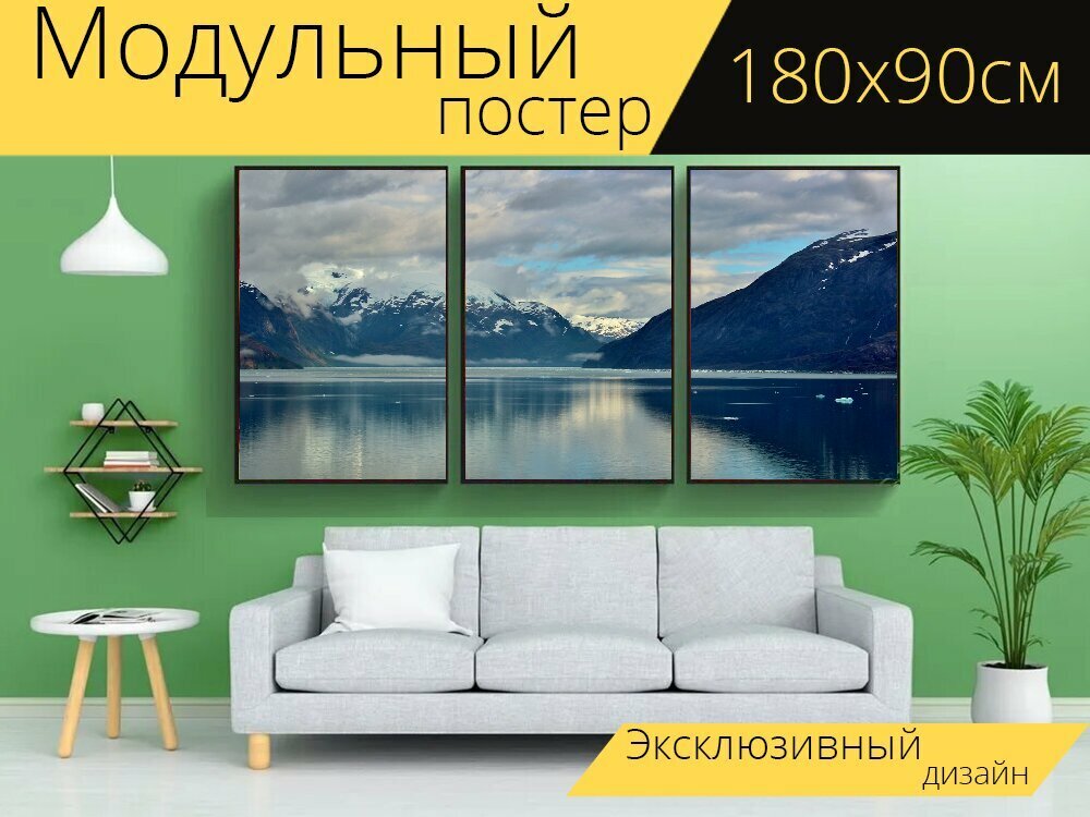 Модульный постер "Антарктида, море, океан" 180 x 90 см. для интерьера