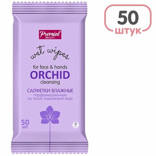 Cалфетки влажные Premial la fleur очищающие Орхидея 50шт х2шт салфетки для тела premial natural салфетки влажные универсальные с экстрактом ягод годжи