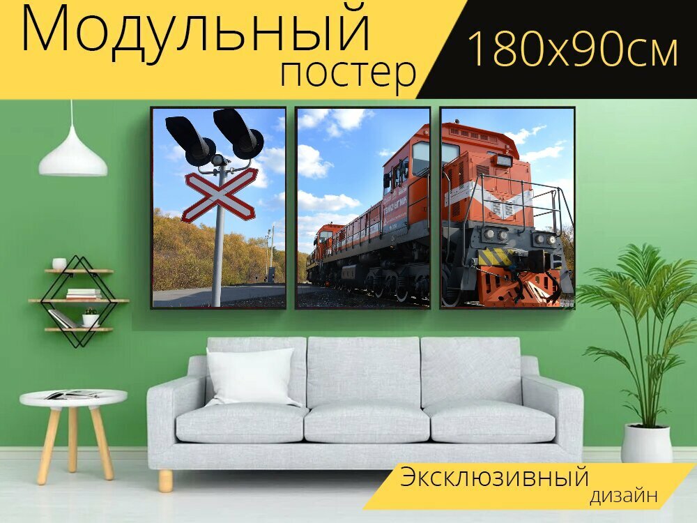 Модульный постер "Модернизированный тепловоз, тэм угмк, железная дорога" 180 x 90 см. для интерьера