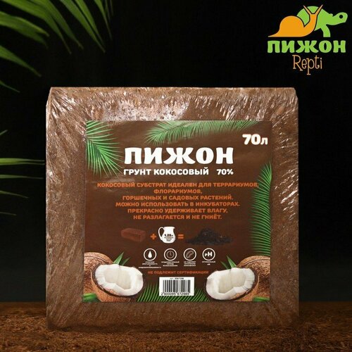 Грунт кокосовый Пижон (70%), 70 л, 5 кг