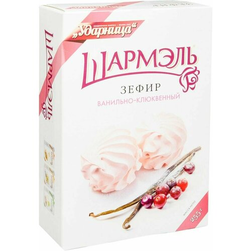 Зефир Шармэль Ванильно-клюквенный 255г 1шт