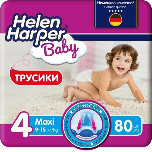helen harper трусики baby 4 9 15 кг 44 шт белый Подгузники-трусики Helen Harper Baby размер 4 9-15кг 80шт х 2шт
