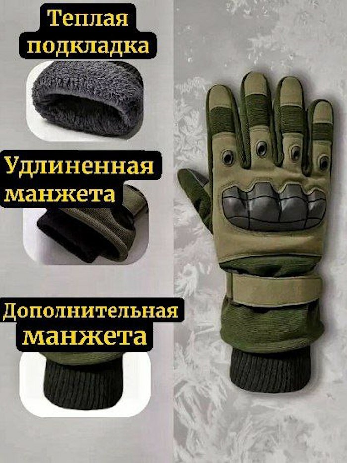 Тактические перчатки зимние меховые — фото 2