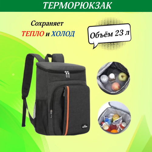 Терморюкзак черный термосумка пальмы 35х30х15 см сумка холодильник на молнии и с внешним карманом vittovar