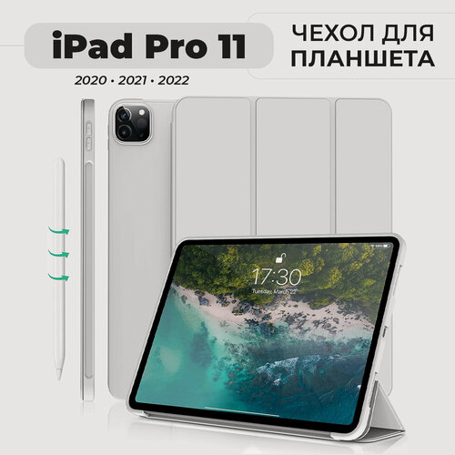 Изображение товара Чехол для планшета iPad Pro 11" (2022, 2021, 2020) серый