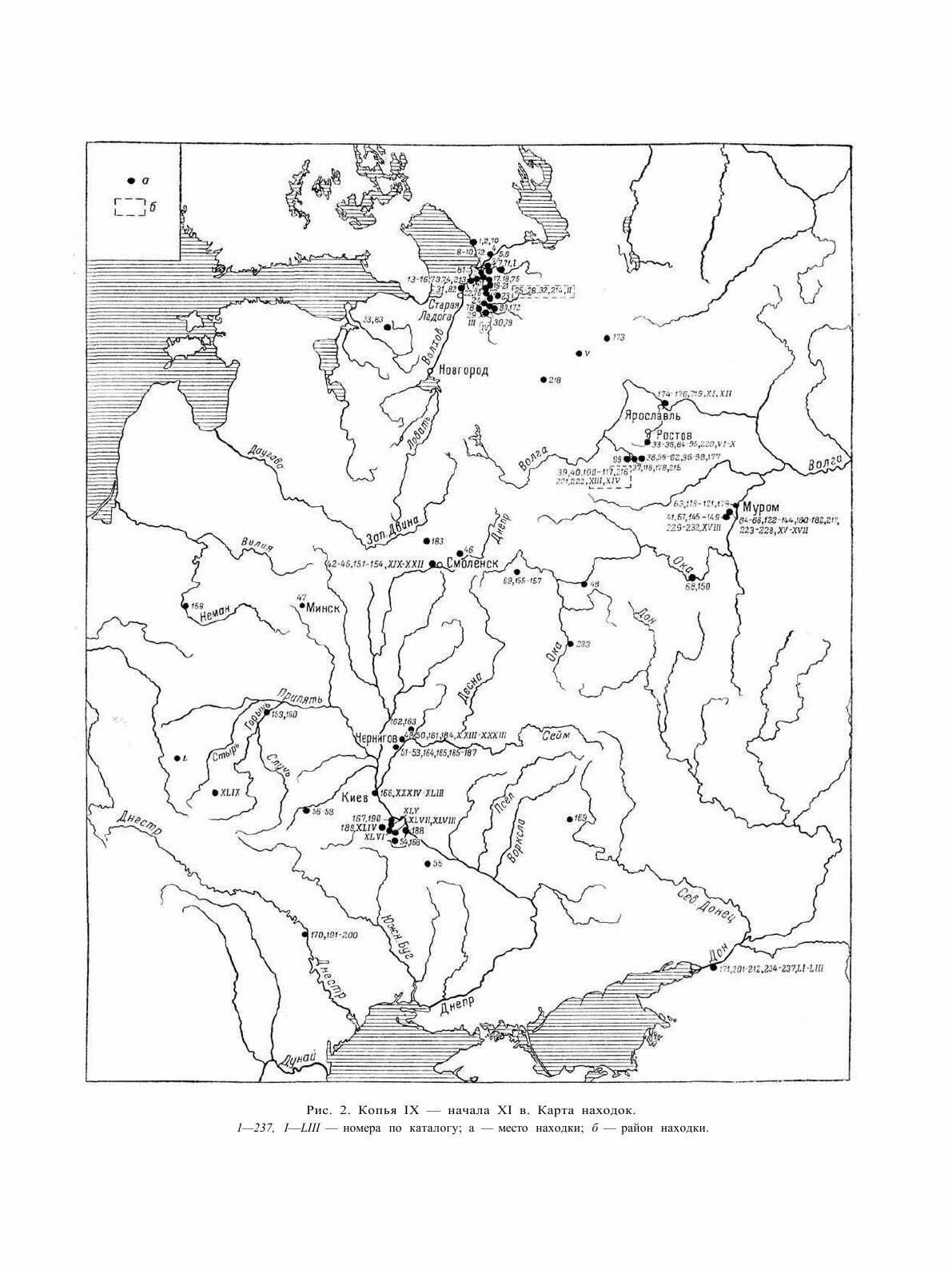 Книга Свод археологических источников. Древнерусское оружие. Выпуск 2. Колья, боевые то... - фото №9