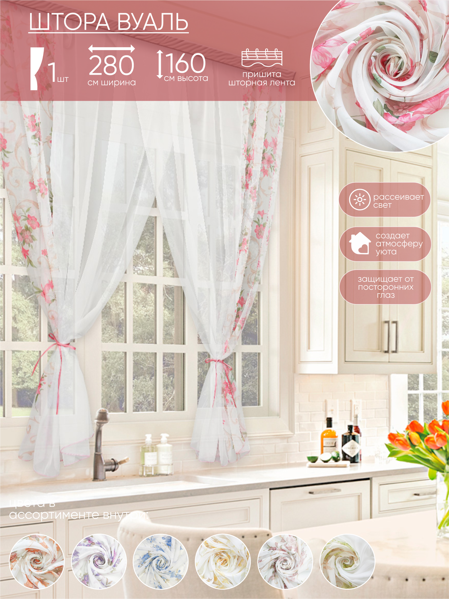 фото Комплект штор Witerra для кухни Акварель 280*160 зеленый-1 шт