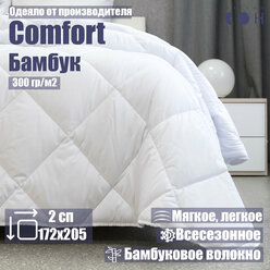 Одеяло Мягкий сон 2 спальное 172х205 см белое стеганое бамбук всесезонное "Бамбуковое волокно" / для сна, для дома, в подарок / для взрослых / для детей / для беременных / для дачи / двуспальное
